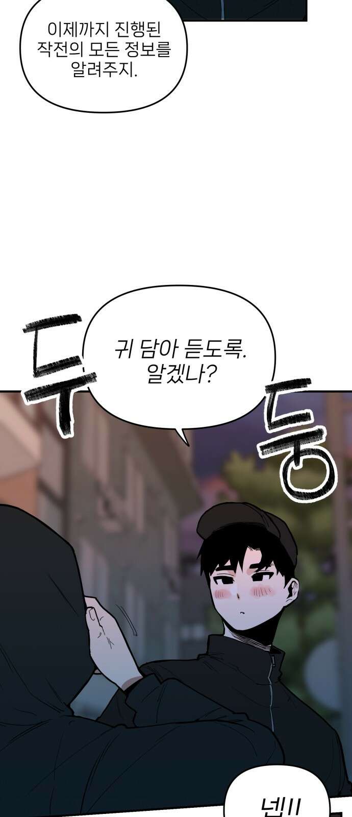 킬디스럽! 13화 4