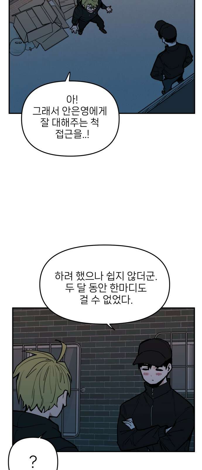 킬디스럽! 13화 9