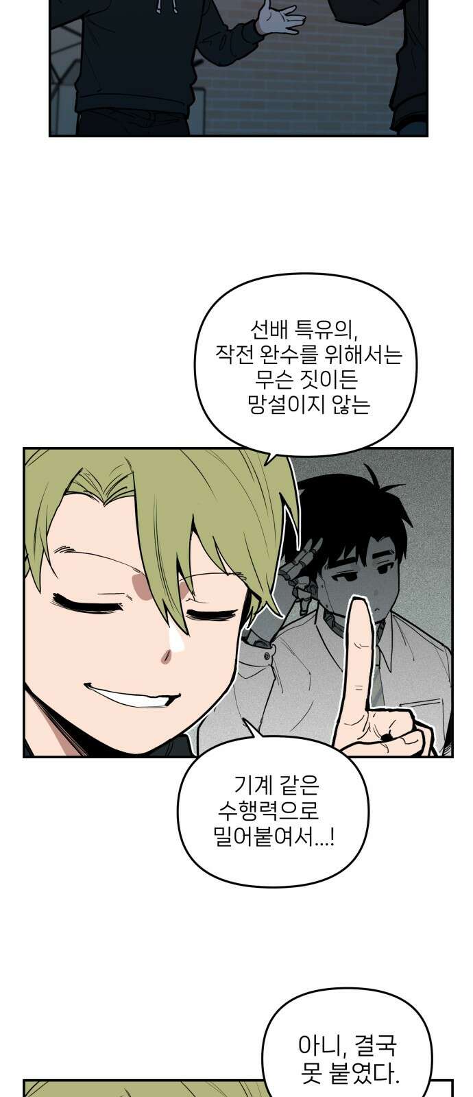 킬디스럽! 13화 11