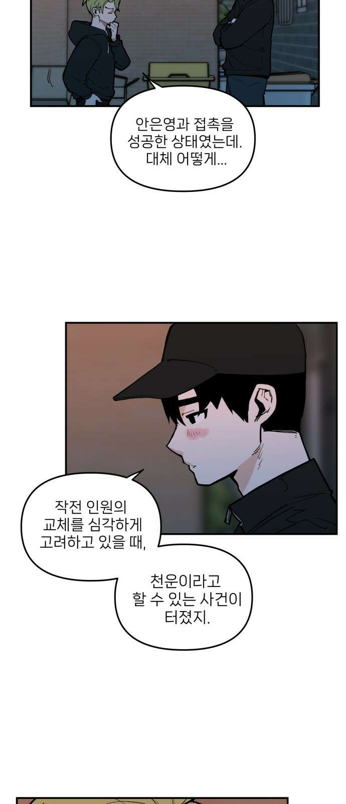 킬디스럽! 13화 14