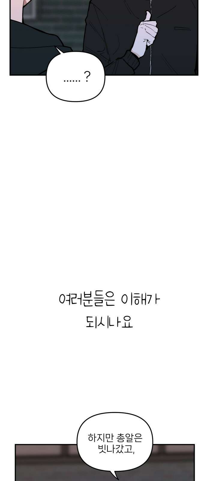 킬디스럽! 13화 16