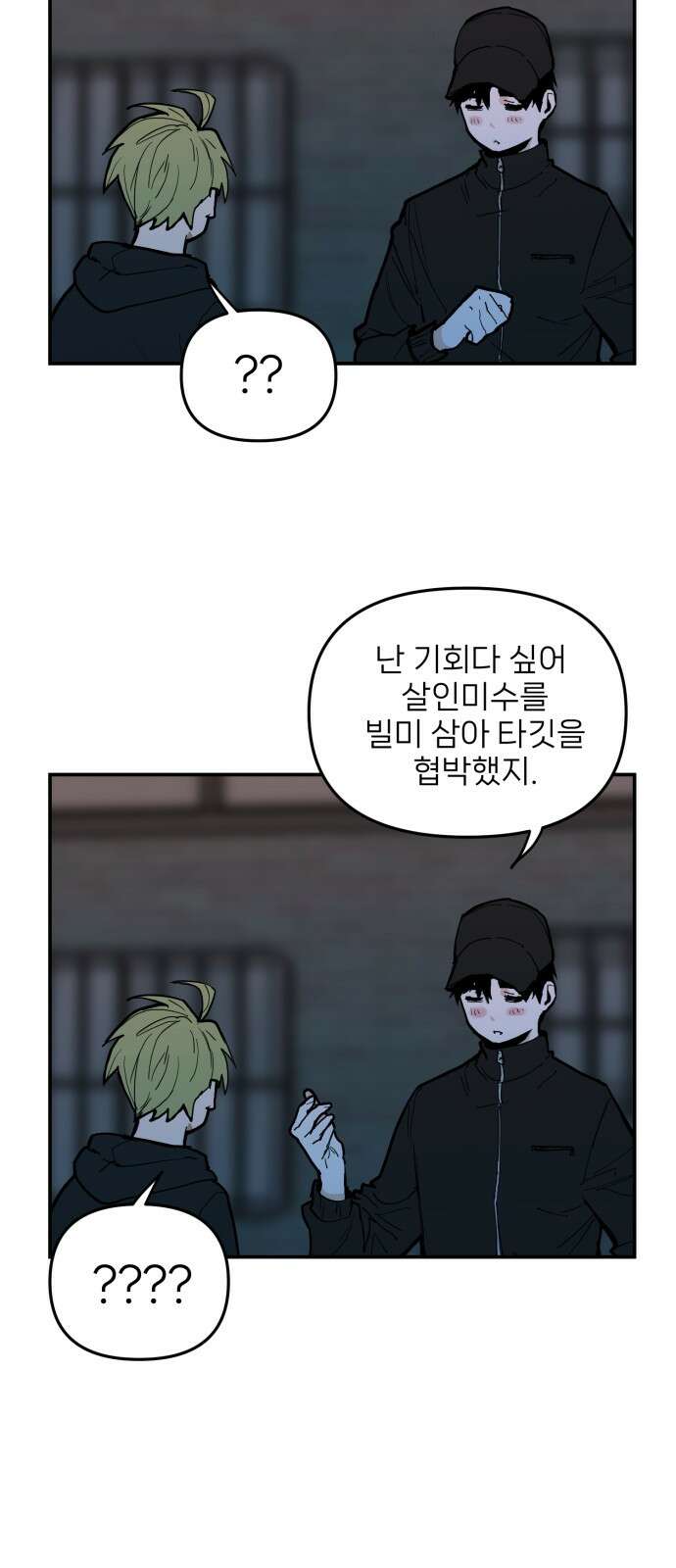 킬디스럽! 13화 17