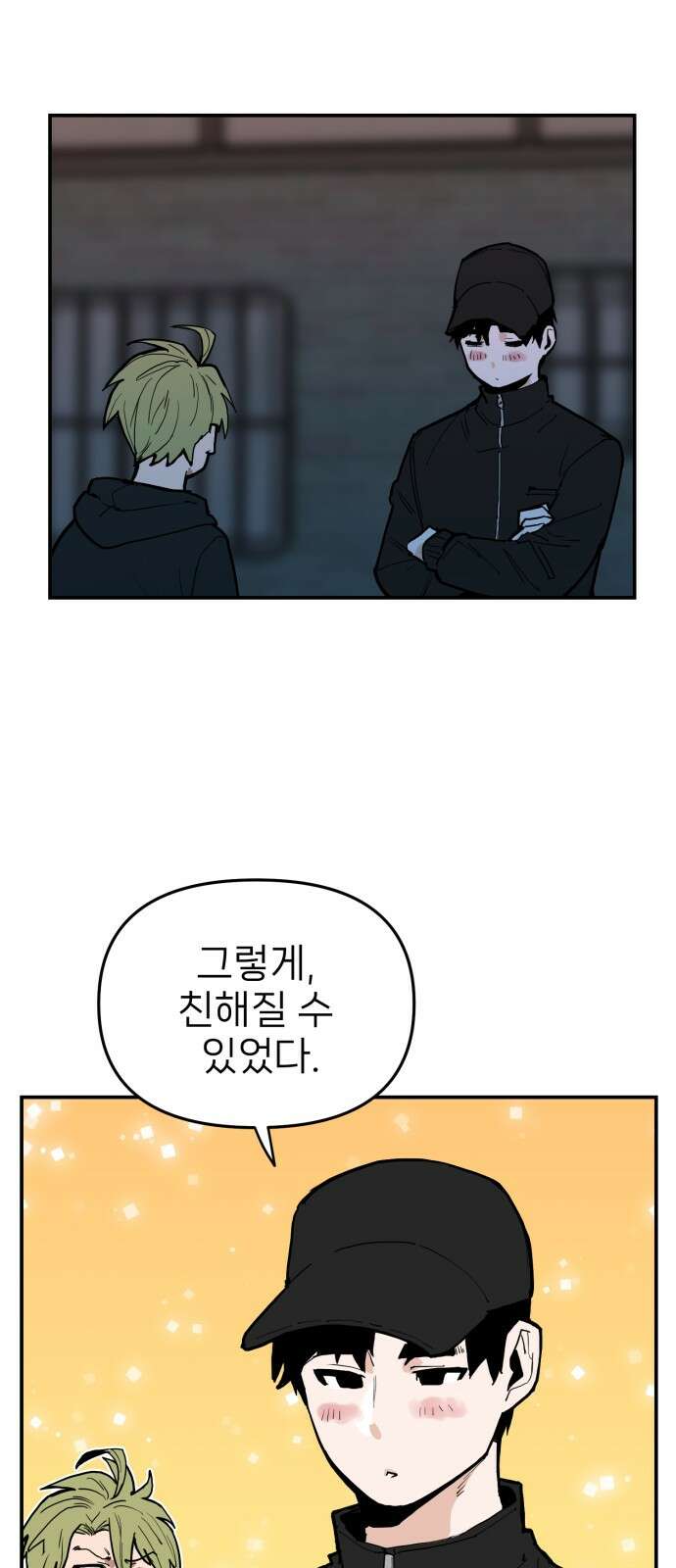 킬디스럽! 13화 18