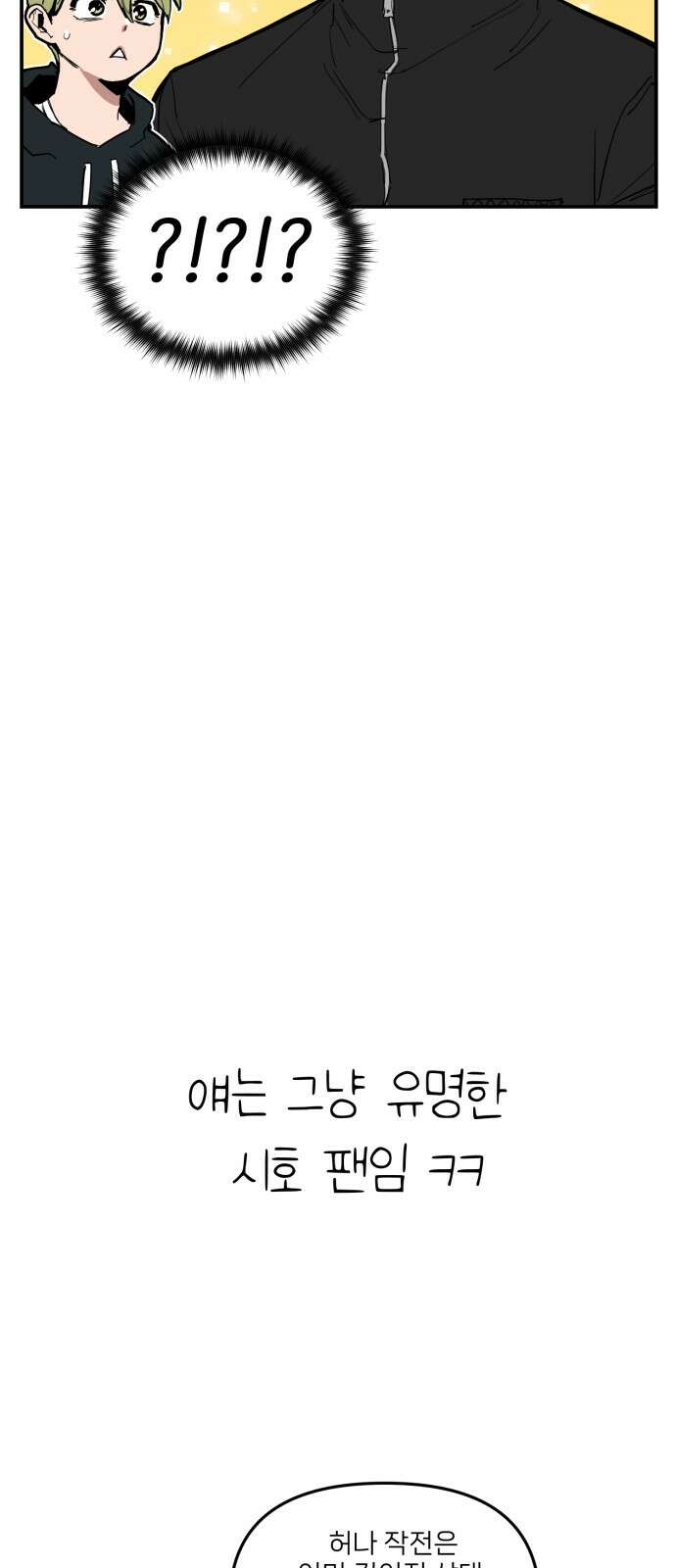 킬디스럽! 13화 19