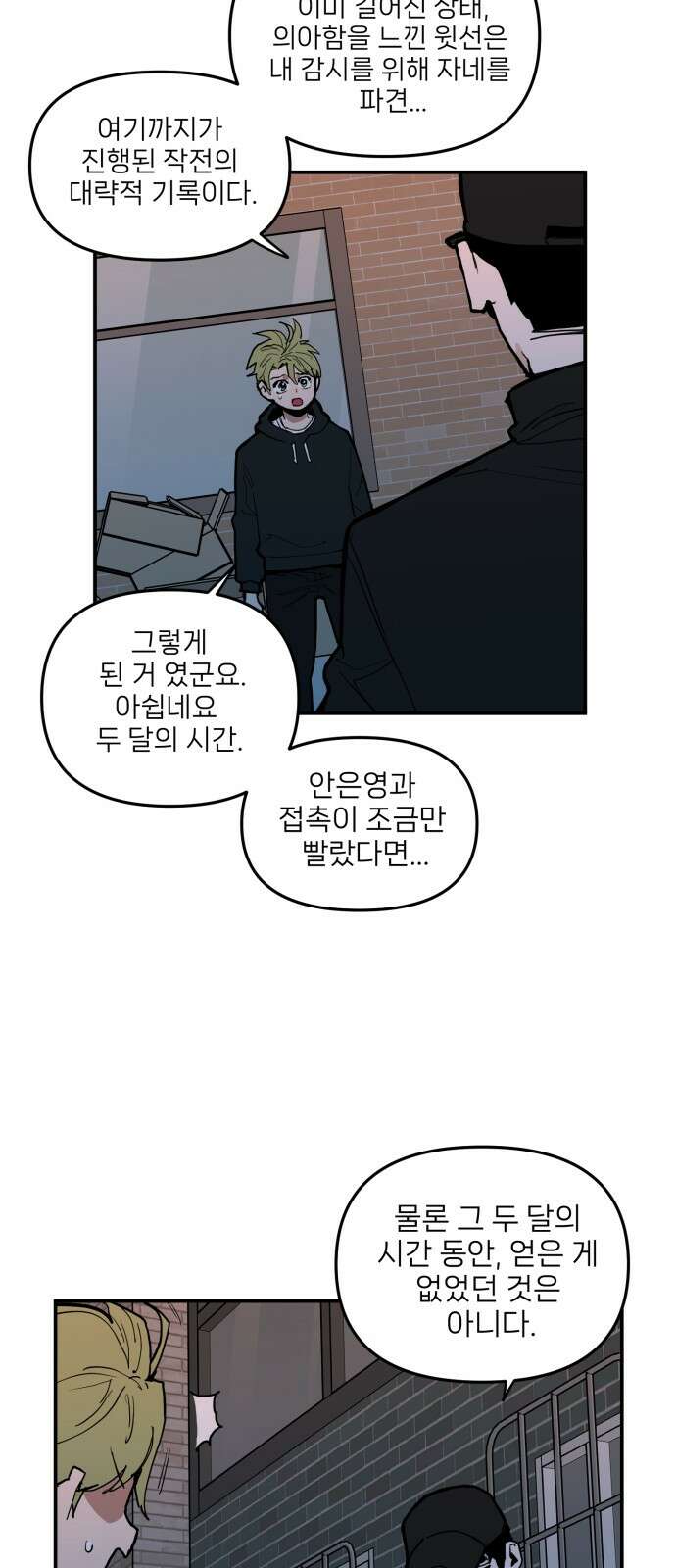 킬디스럽! 13화 20