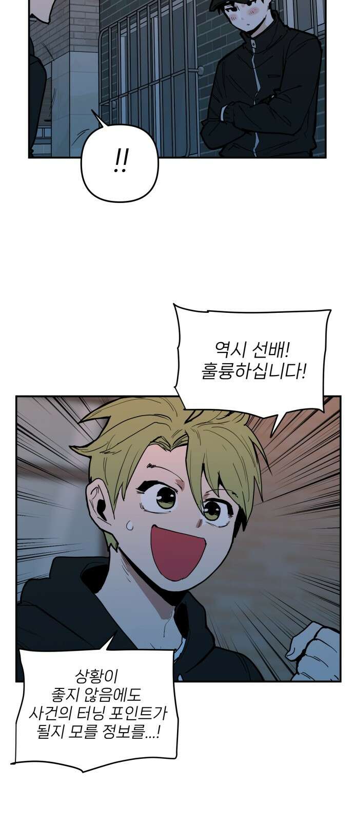 킬디스럽! 13화 21