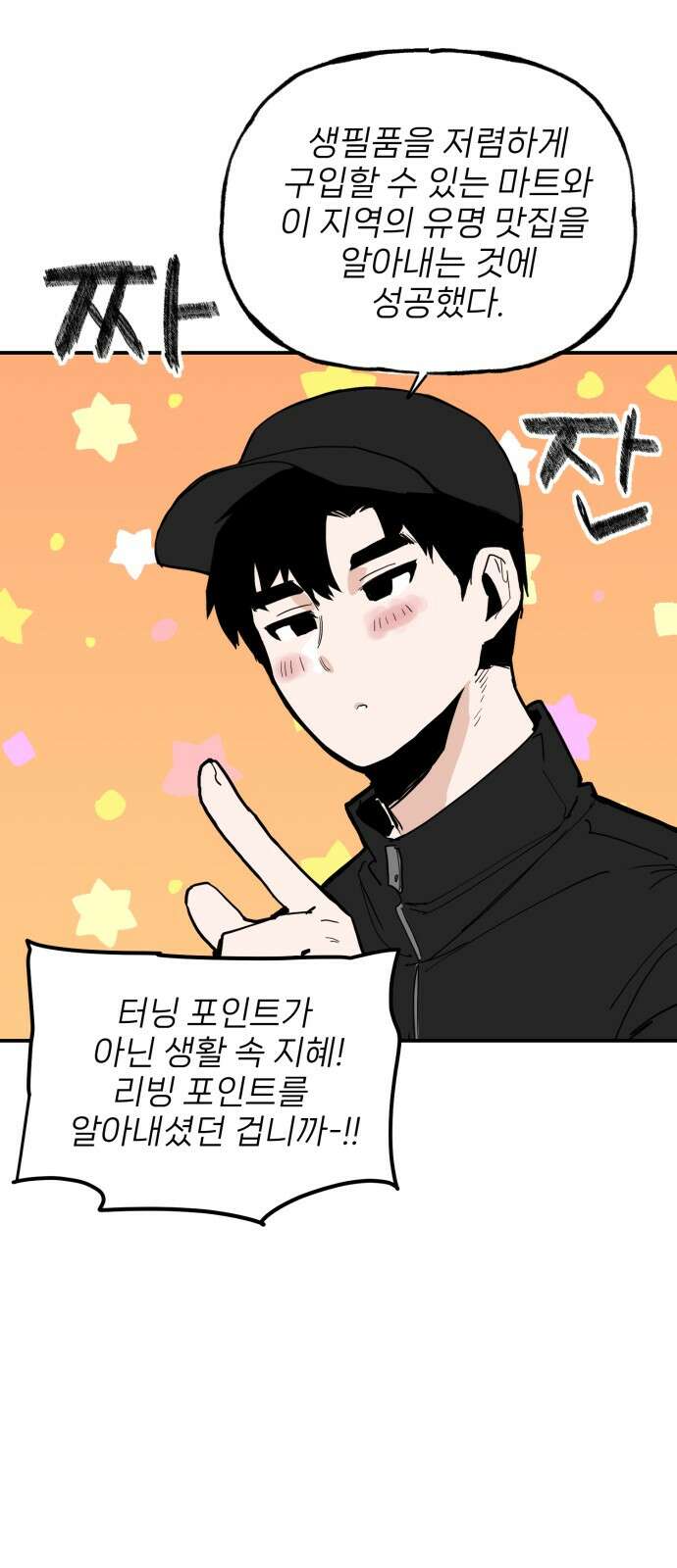 킬디스럽! 13화 22