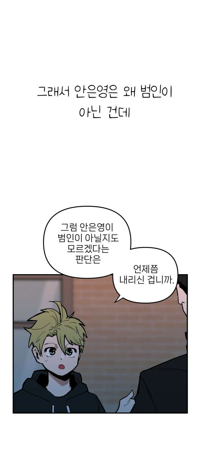 킬디스럽! 13화 23