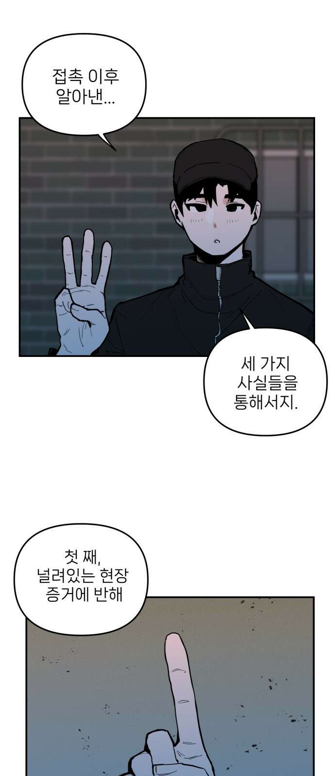 킬디스럽! 13화 24
