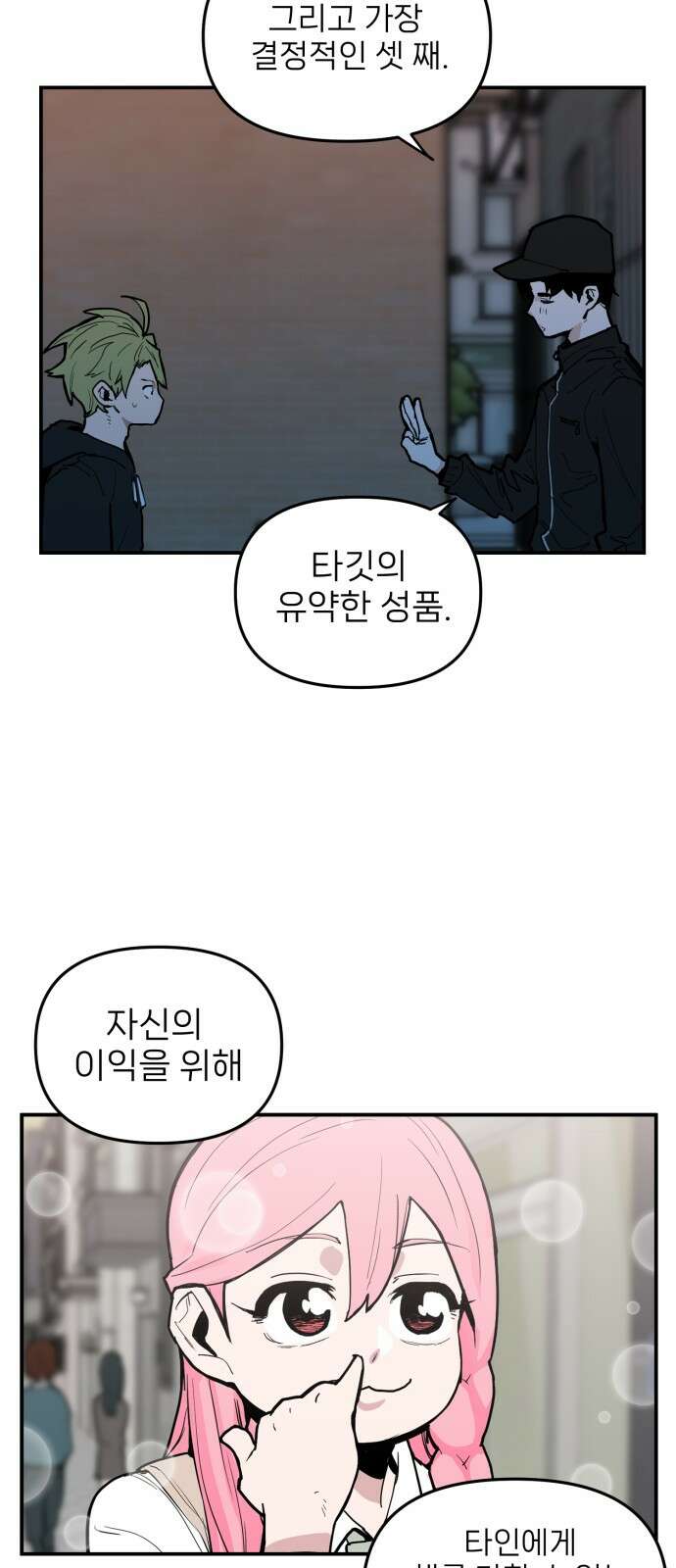 킬디스럽! 13화 26