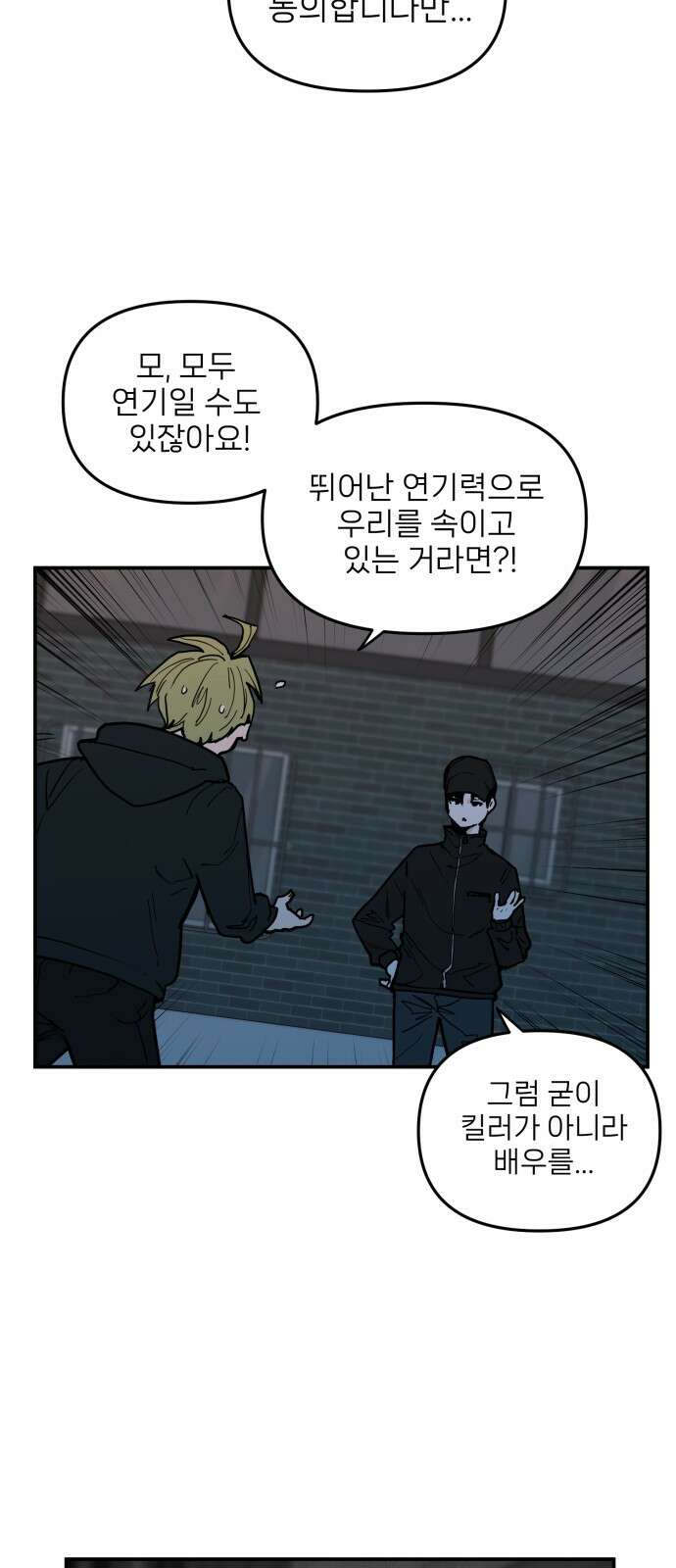 킬디스럽! 13화 28