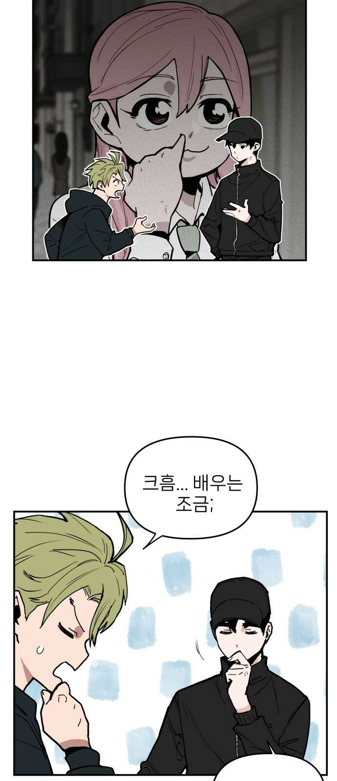 킬디스럽! 13화 29