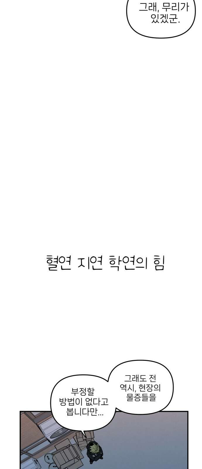 킬디스럽! 13화 30