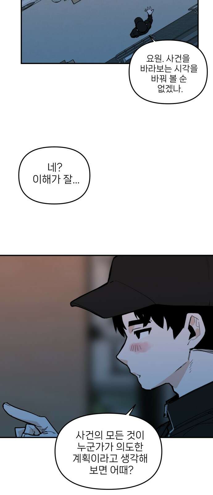 킬디스럽! 13화 31