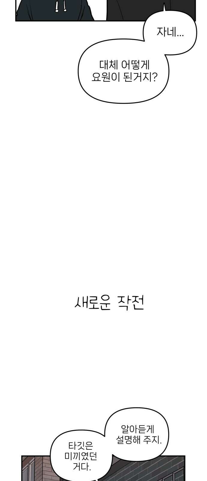 킬디스럽! 13화 34