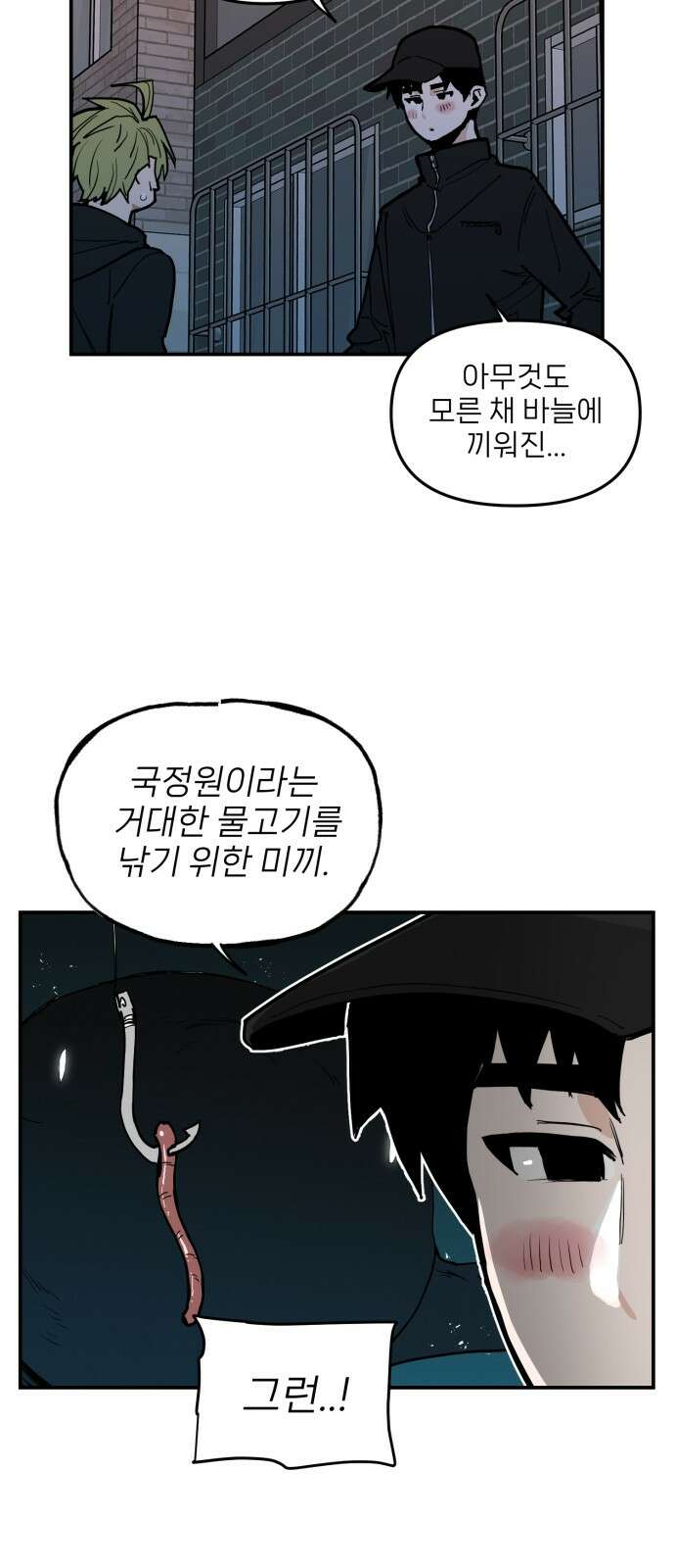 킬디스럽! 13화 35