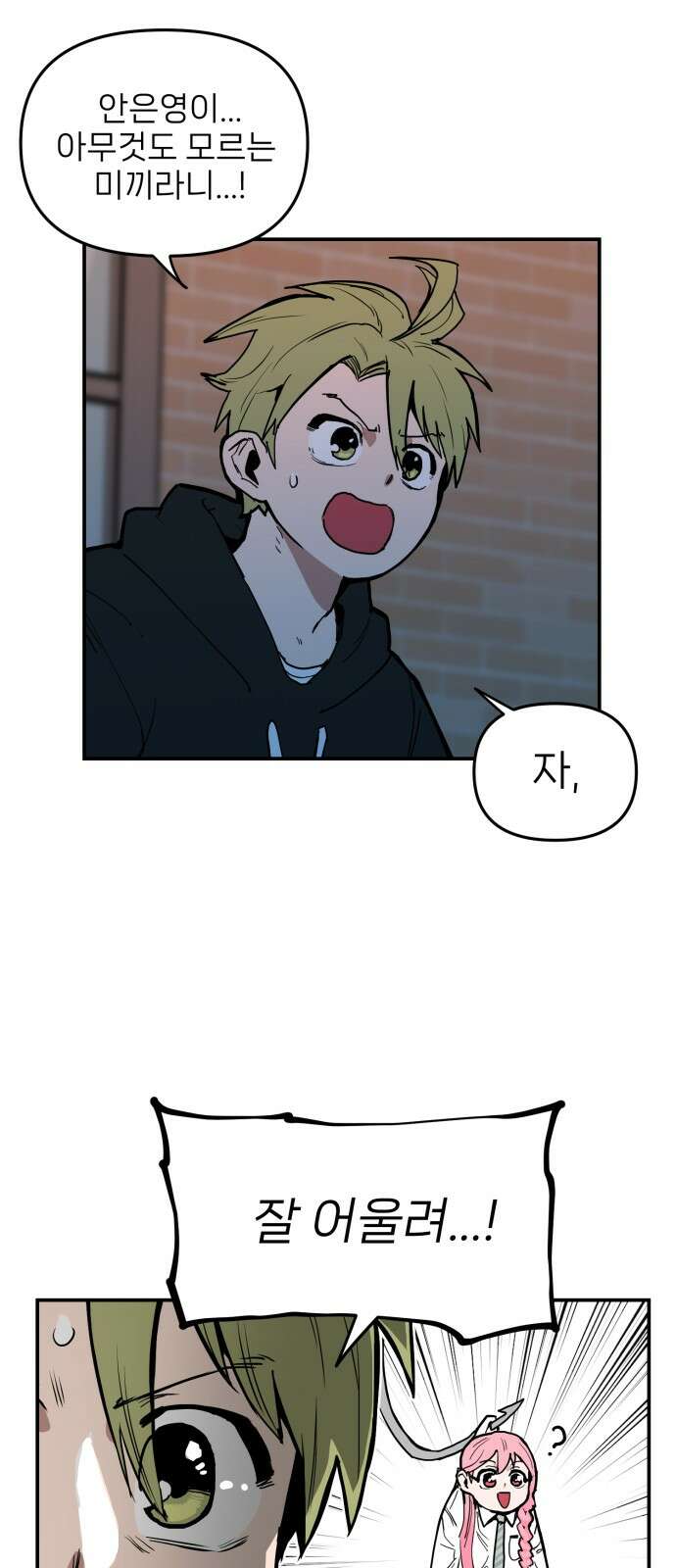 킬디스럽! 13화 36