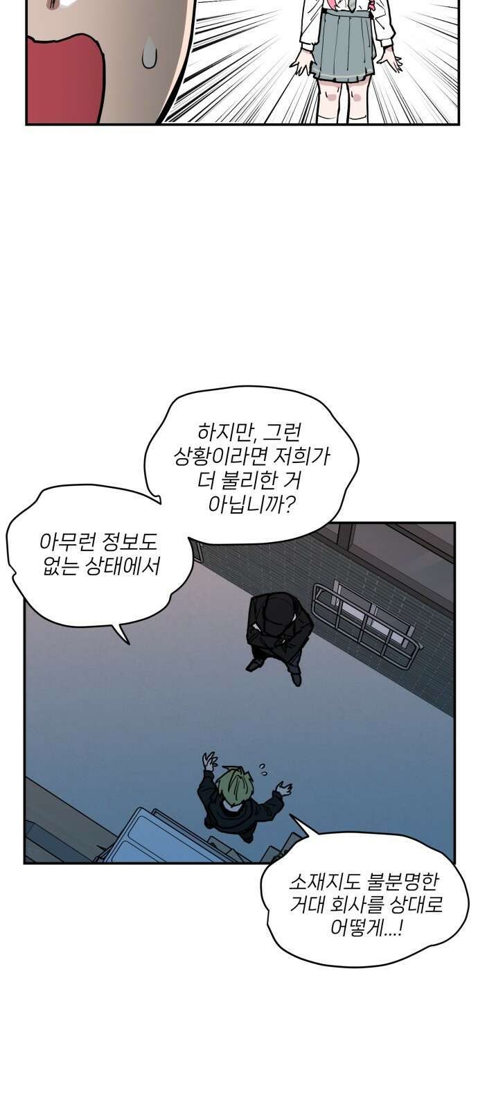 킬디스럽! 13화 37