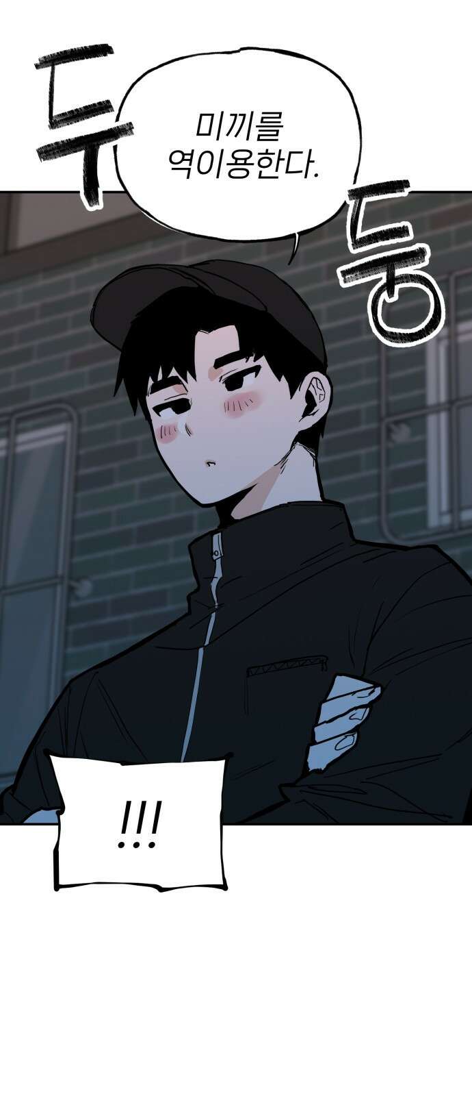 킬디스럽! 13화 38