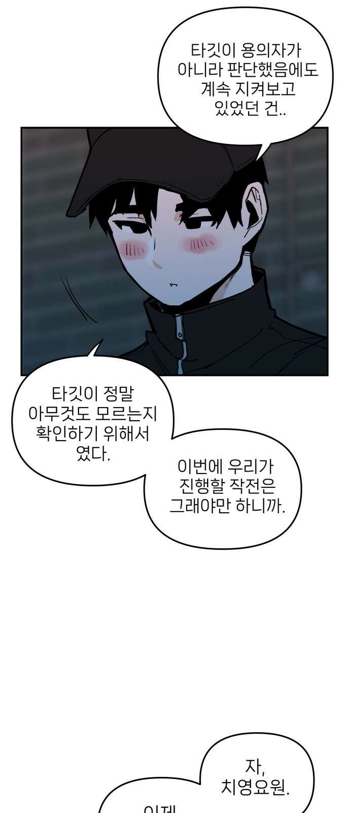 킬디스럽! 13화 39