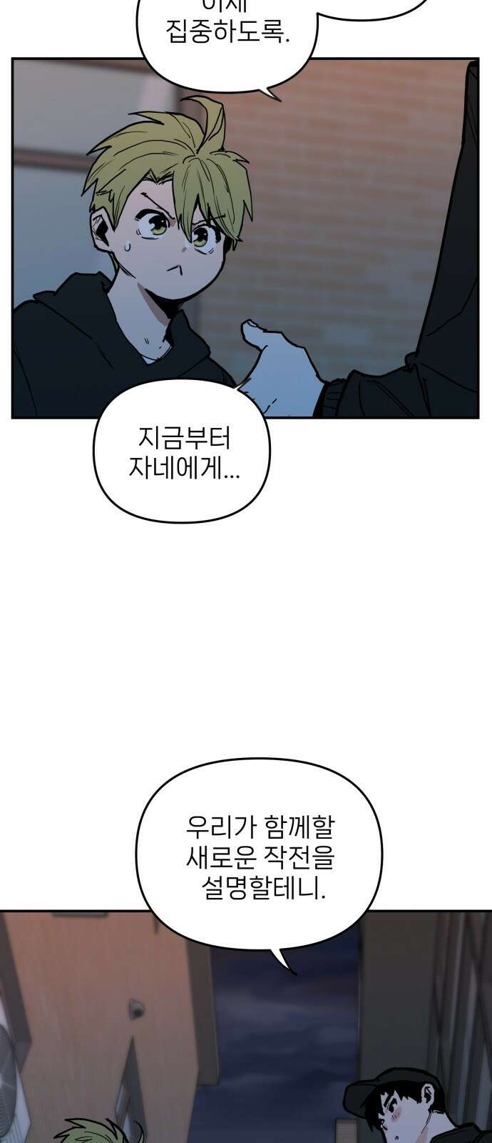 킬디스럽! 13화 40