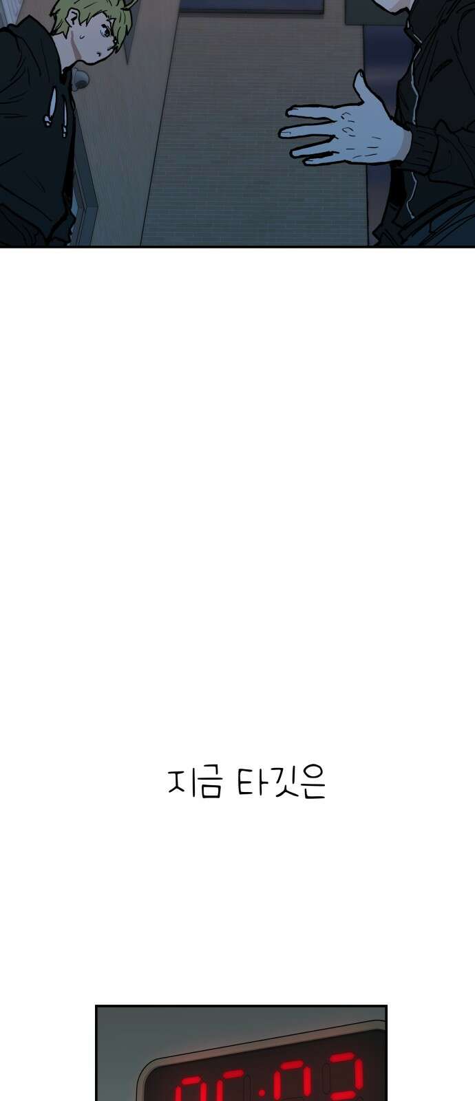 킬디스럽! 13화 41