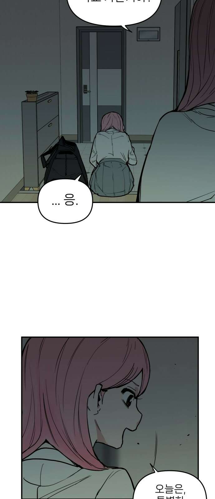 킬디스럽! 13화 44