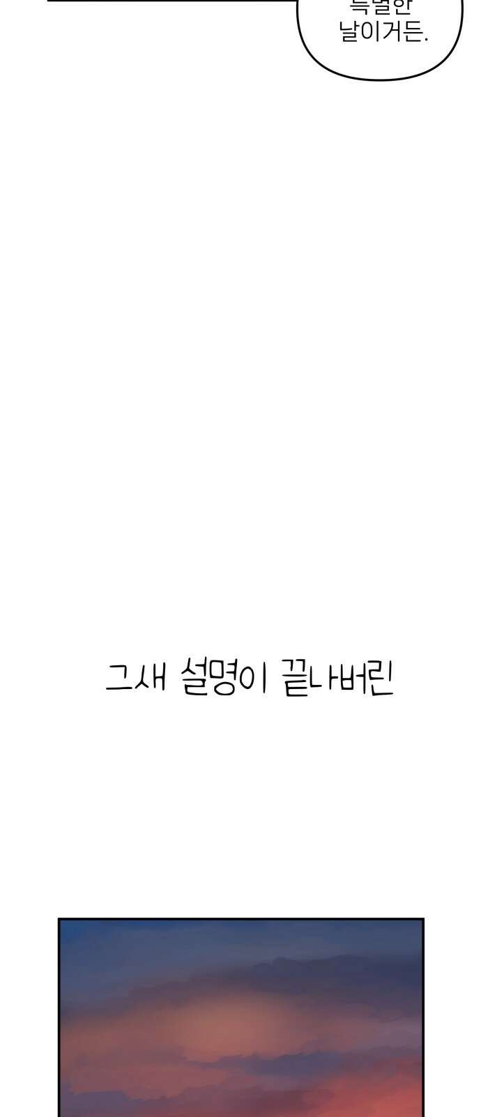 킬디스럽! 13화 45