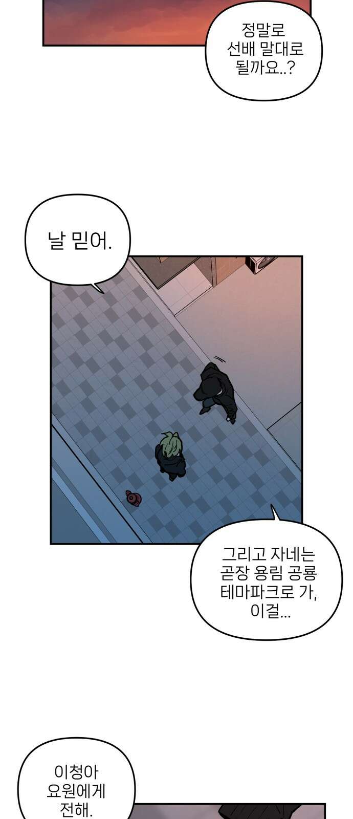 킬디스럽! 13화 46