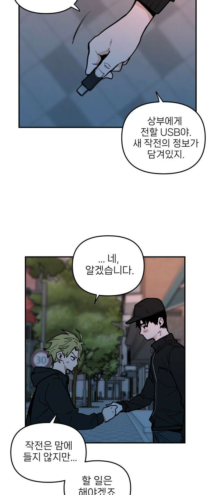 킬디스럽! 13화 47
