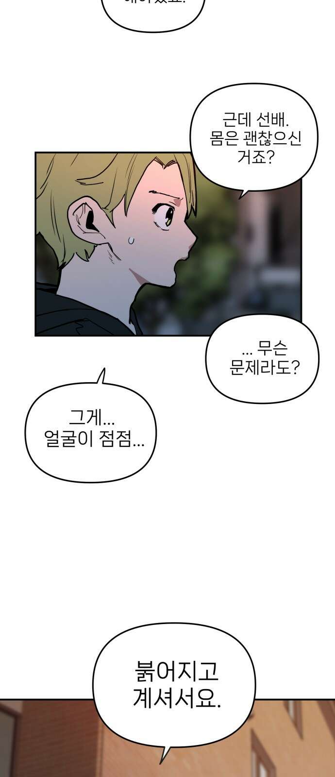 킬디스럽! 13화 48