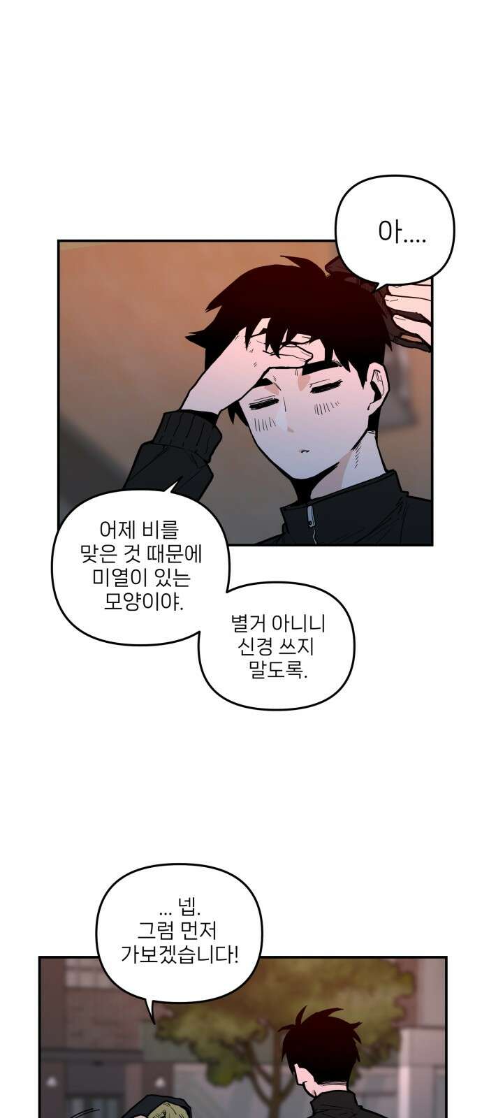 킬디스럽! 13화 50
