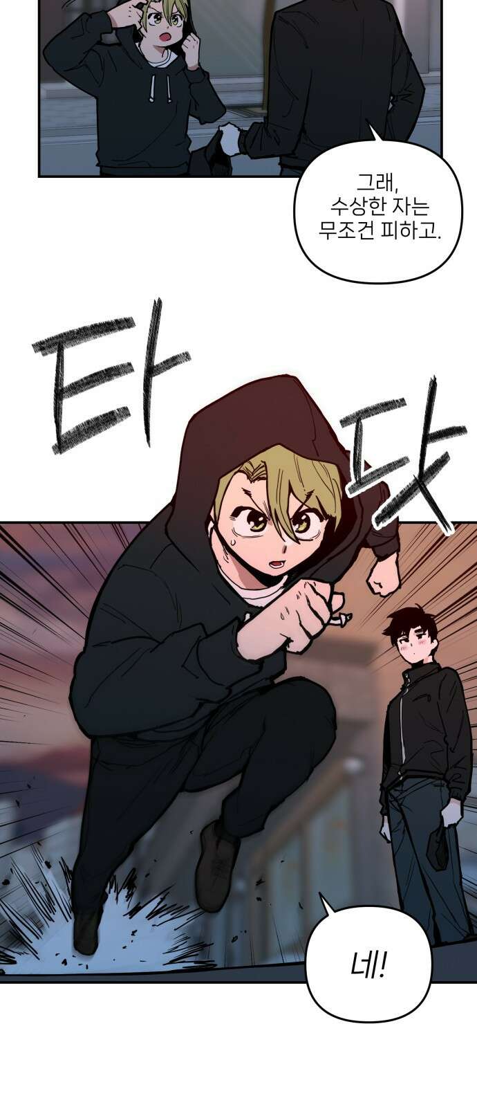 킬디스럽! 13화 51