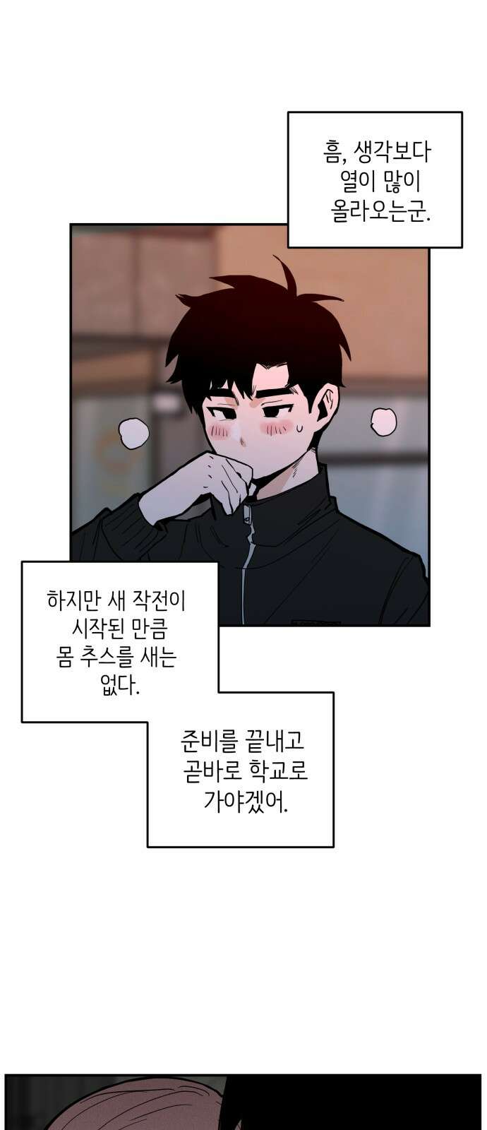 킬디스럽! 13화 52