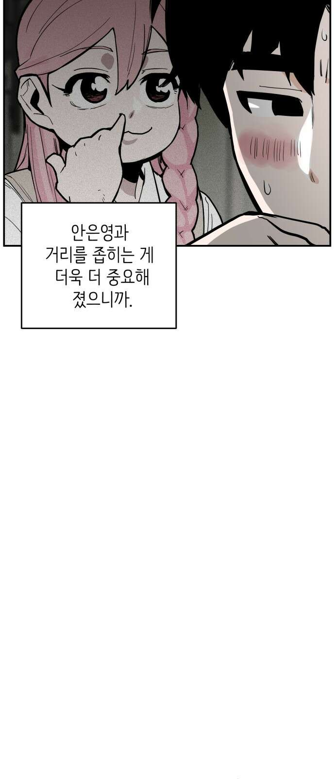 킬디스럽! 13화 53