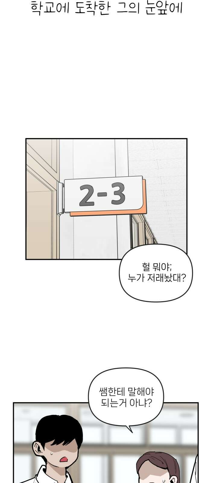킬디스럽! 13화 54