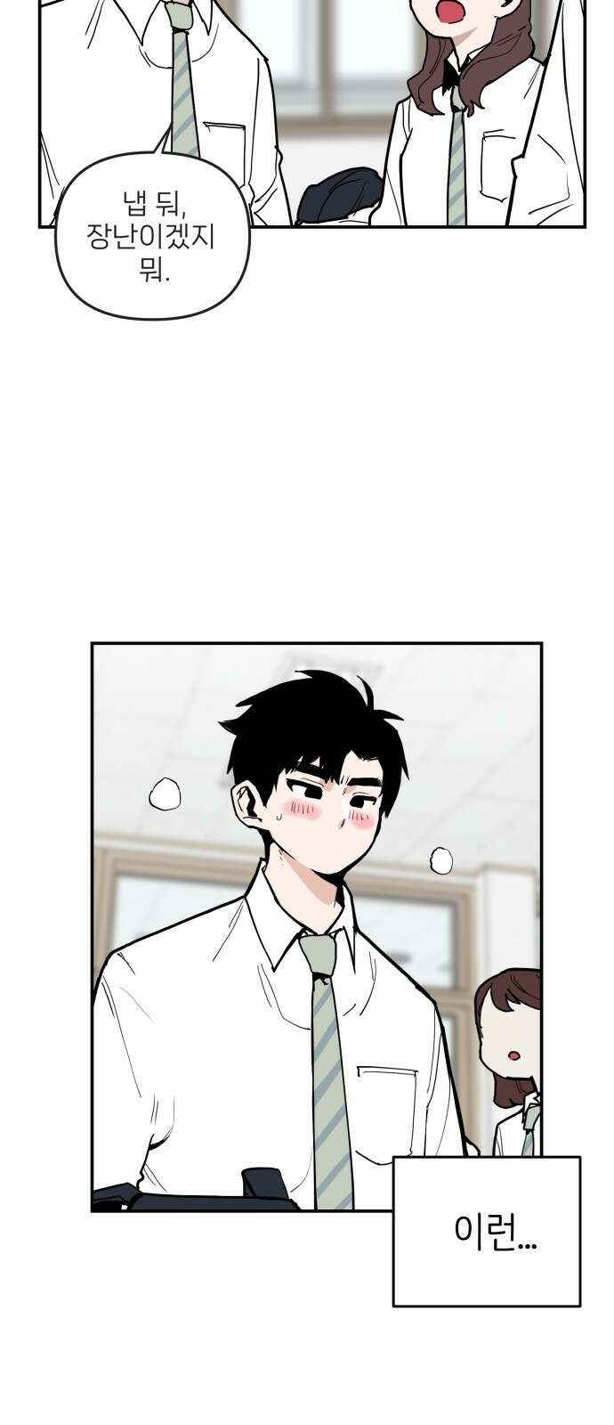 킬디스럽! 13화 55