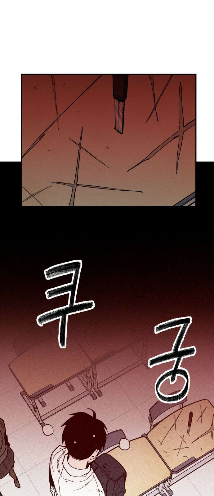 킬디스럽! 13화 56