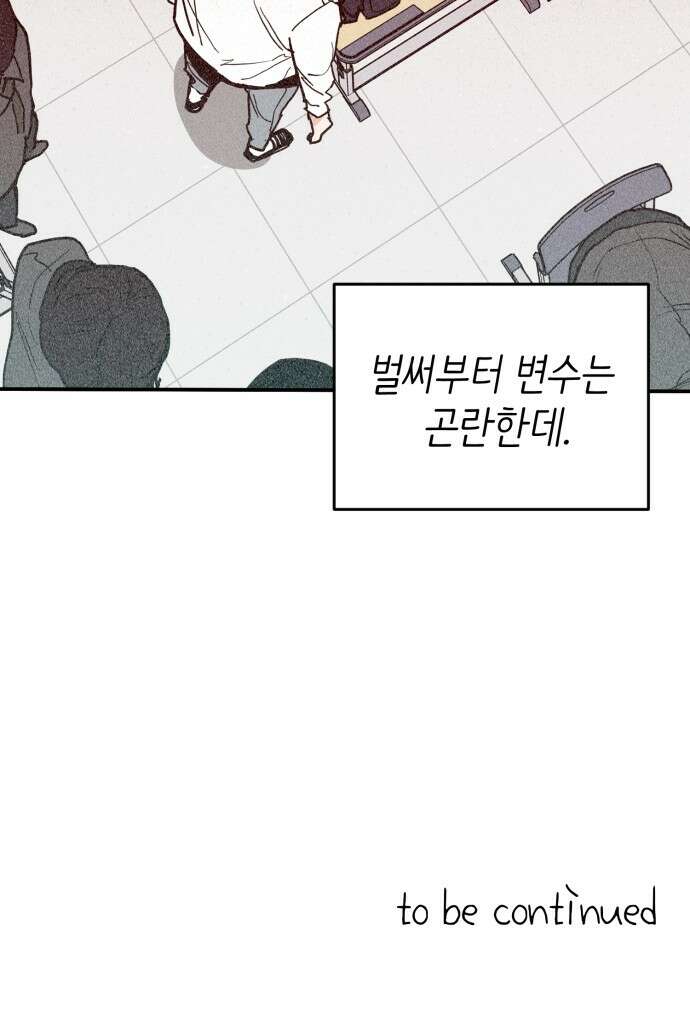 킬디스럽! 13화 57