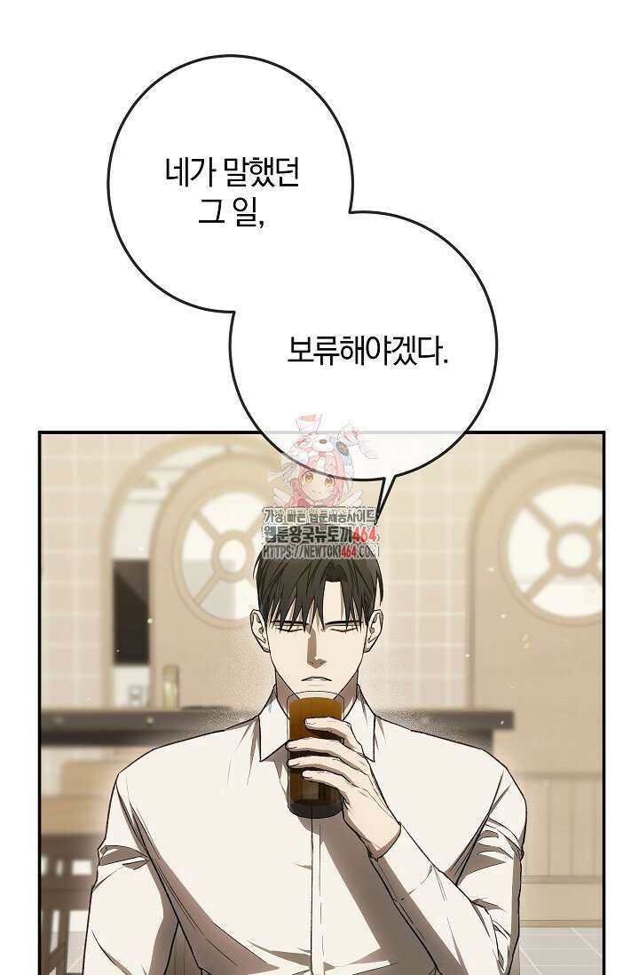 귀한 것 22화 1