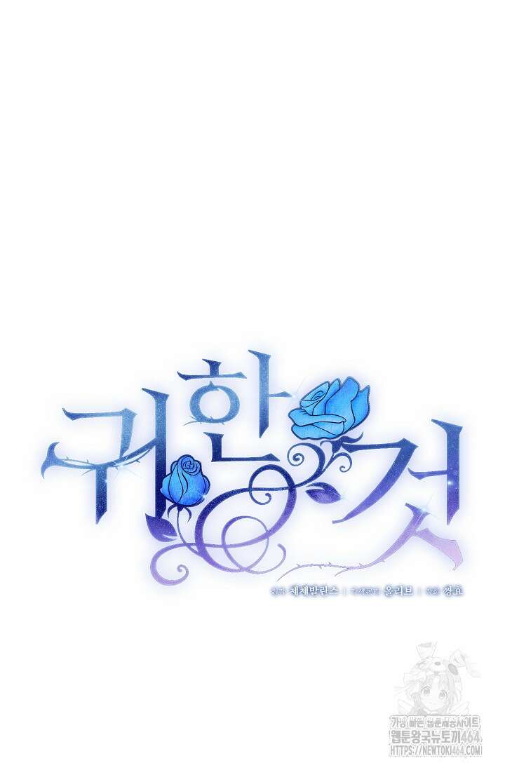 귀한 것 22화 4