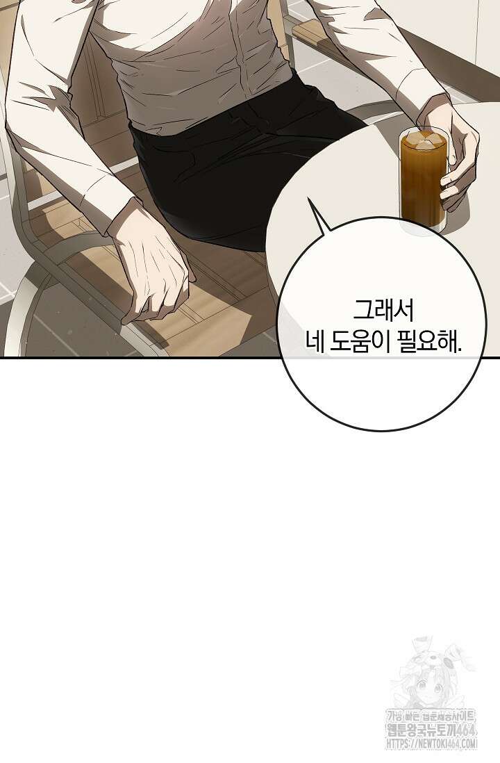 귀한 것 22화 8
