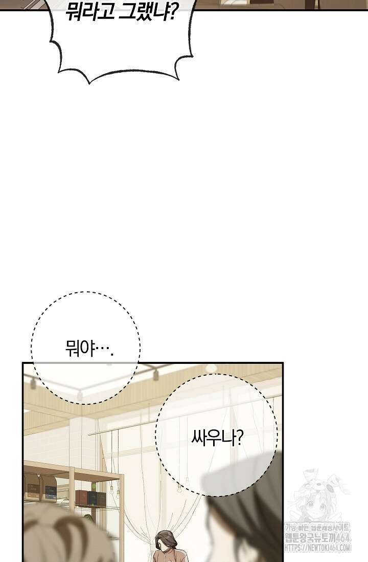 귀한 것 22화 12