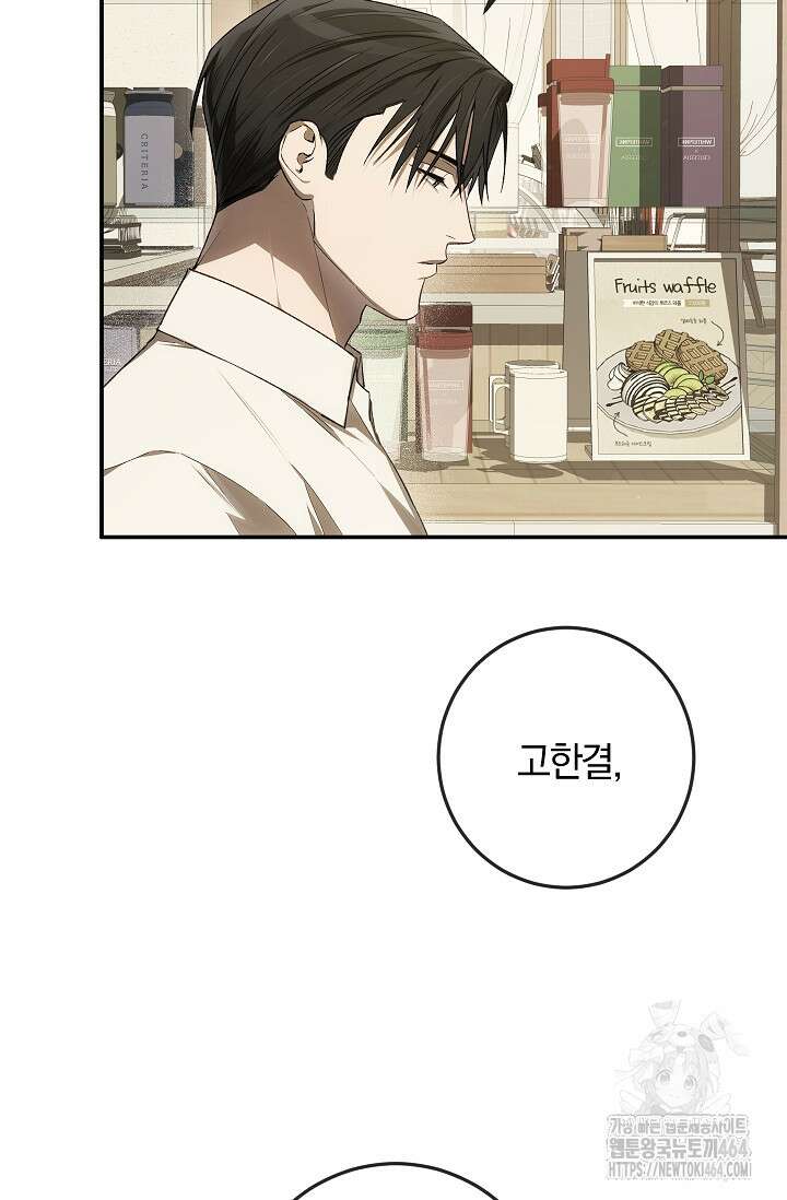 귀한 것 22화 14