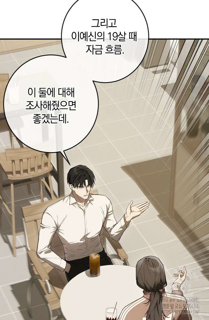 귀한 것 22화 15