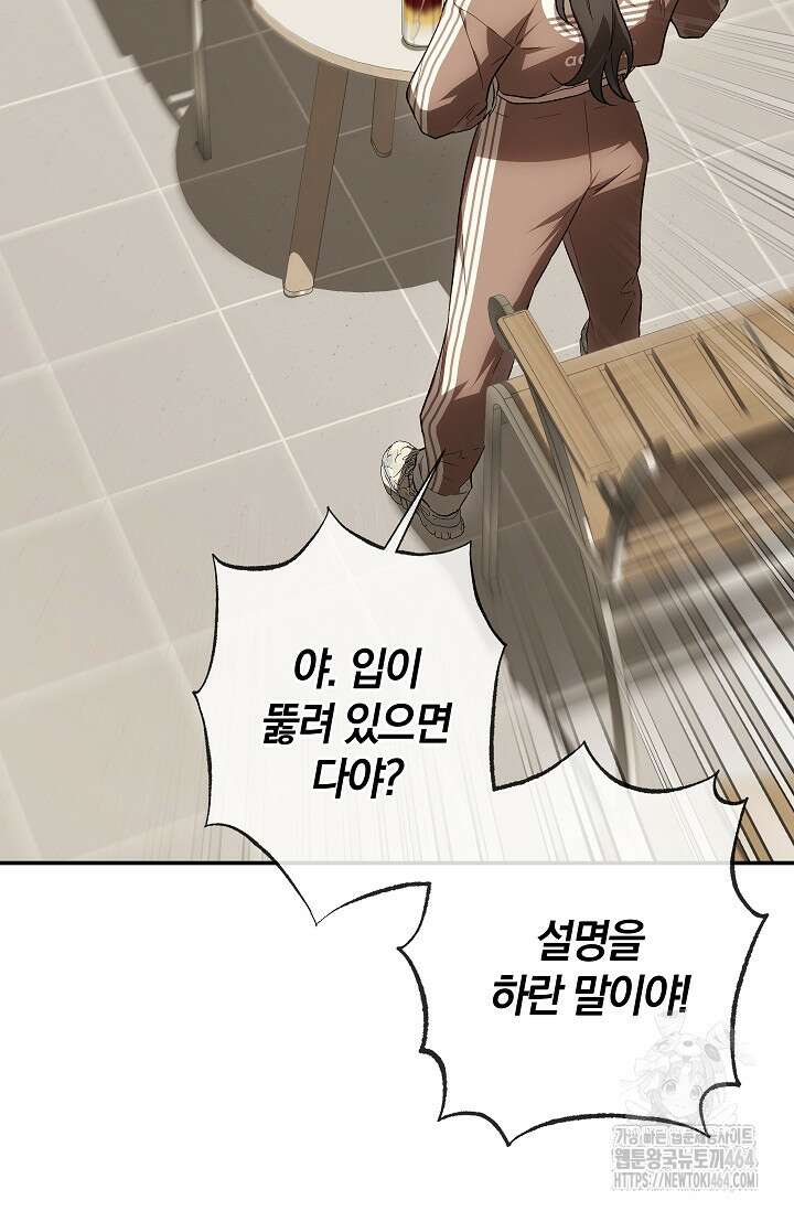 귀한 것 22화 16