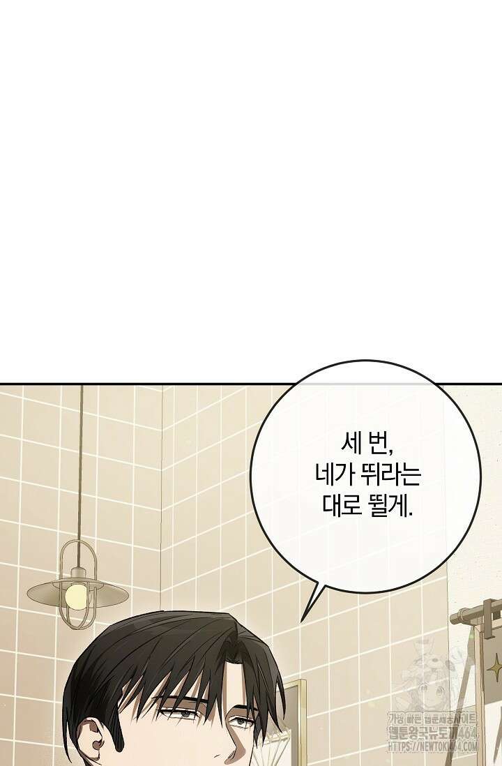 귀한 것 22화 20