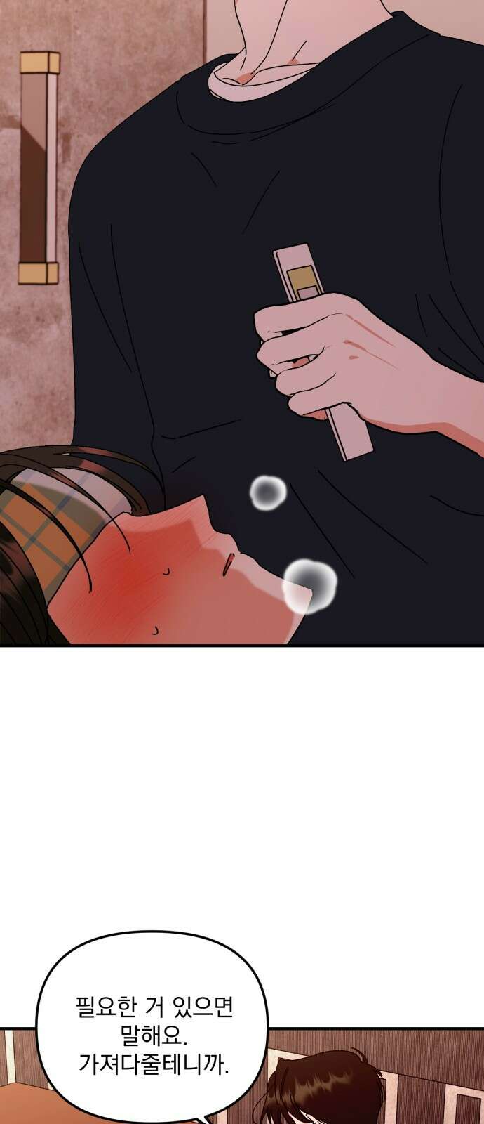 노래 못 하는 남자 43화 3