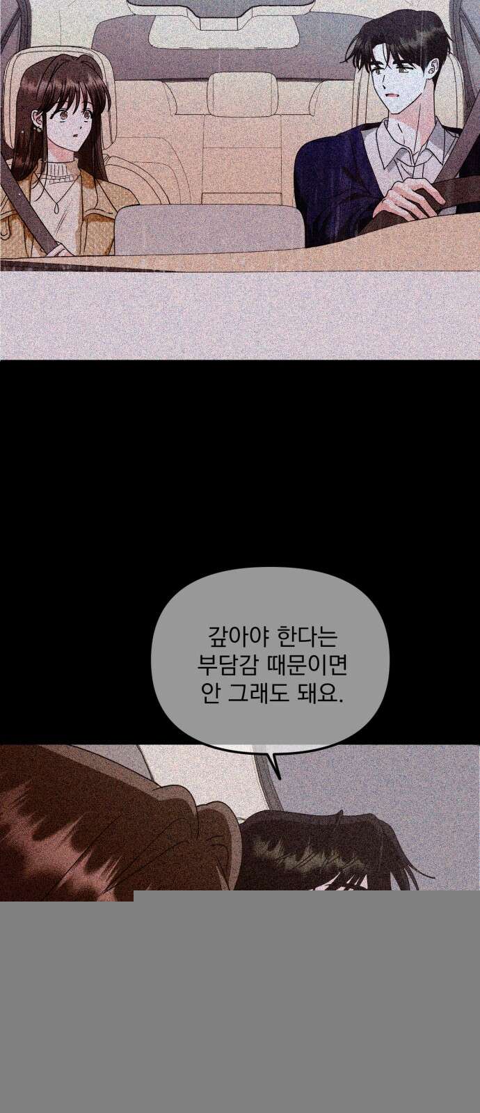 노래 못 하는 남자 43화 9