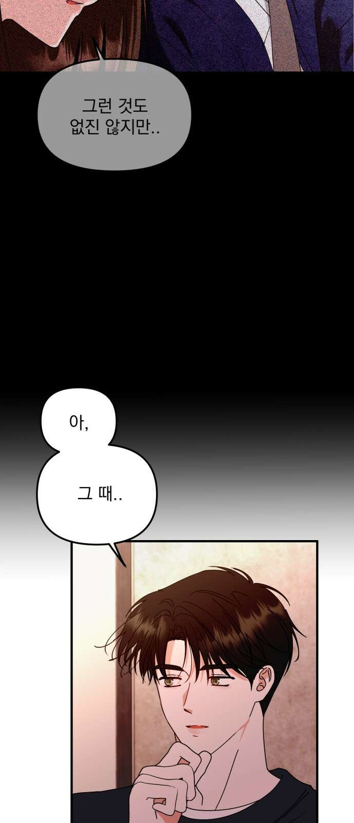 노래 못 하는 남자 43화 10